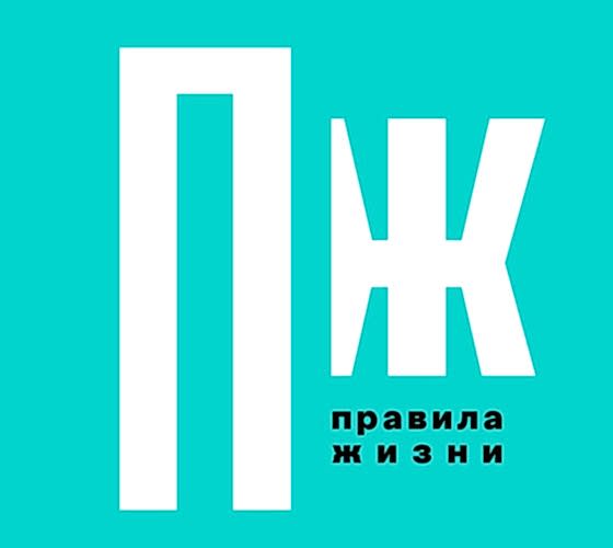 Дали интервью журналу «Правила жизни»